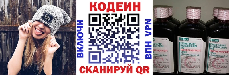 Codein напиток Lean (лин)  магазин продажи   Луга 