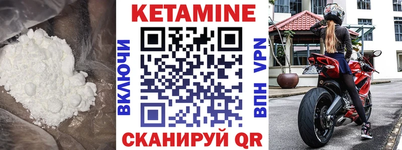 Кетамин ketamine  МЕГА   Луга 