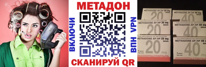 МЕТАДОН кристалл  Луга 