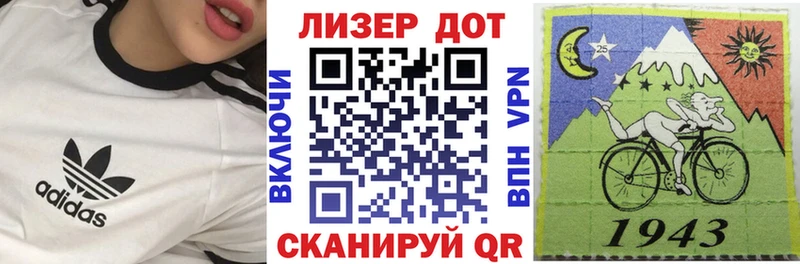 Марки 25I-NBOMe 1500мкг Луга